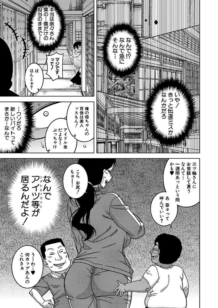 【RAWマンガ】教祖サマの作り方｜高津 MUJIN編集部 (p27)