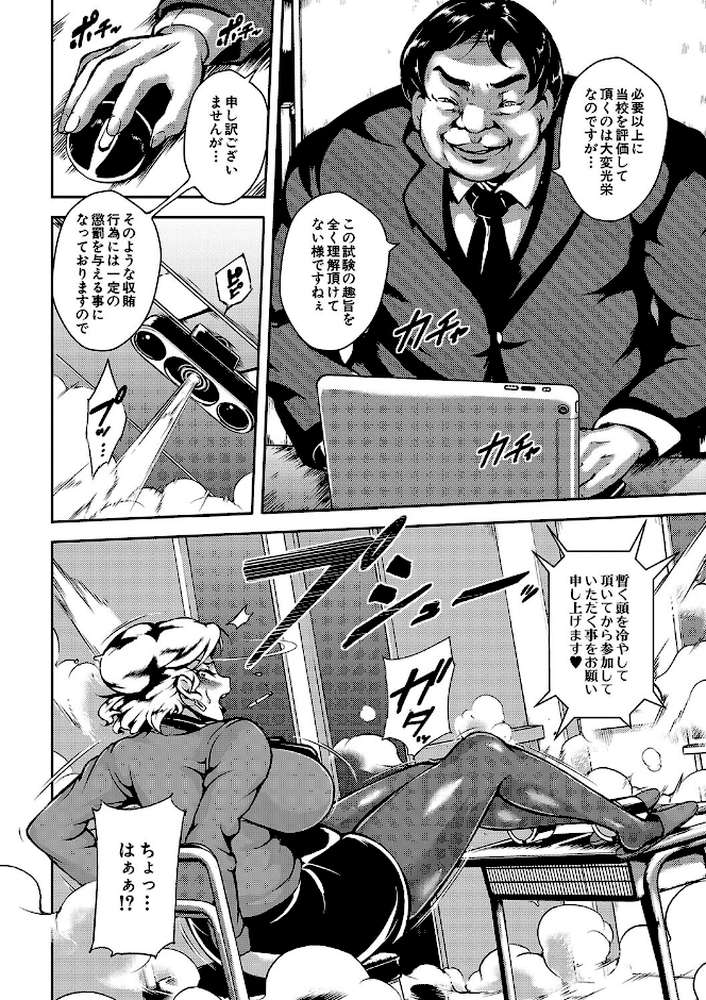 【RAWマンガ】巨尻シコママ性奴｜スタン☆ゴイゴビッチ MUJIN編集部 (p17)