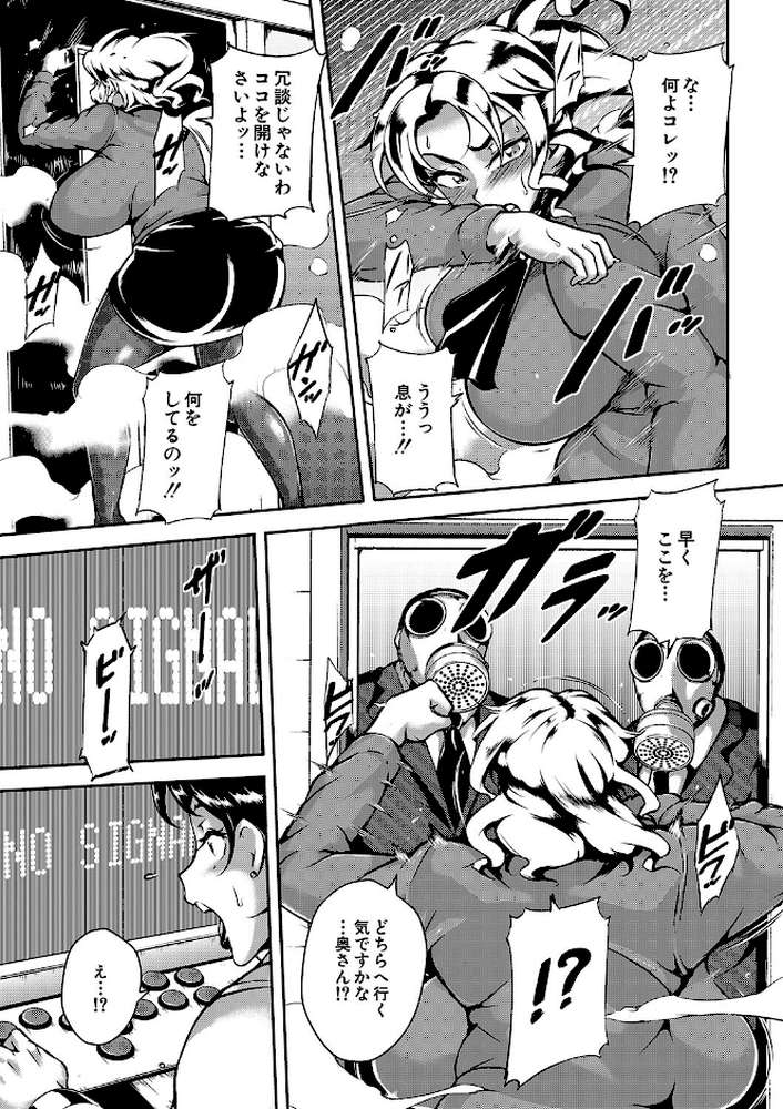 【RAWマンガ】巨尻シコママ性奴｜スタン☆ゴイゴビッチ MUJIN編集部 (p18)