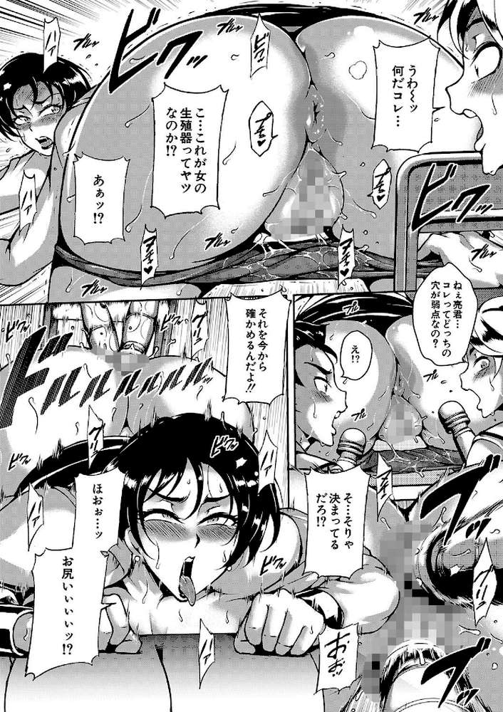 【RAWマンガ】巨尻シコママ性奴｜スタン☆ゴイゴビッチ MUJIN編集部 (p32)