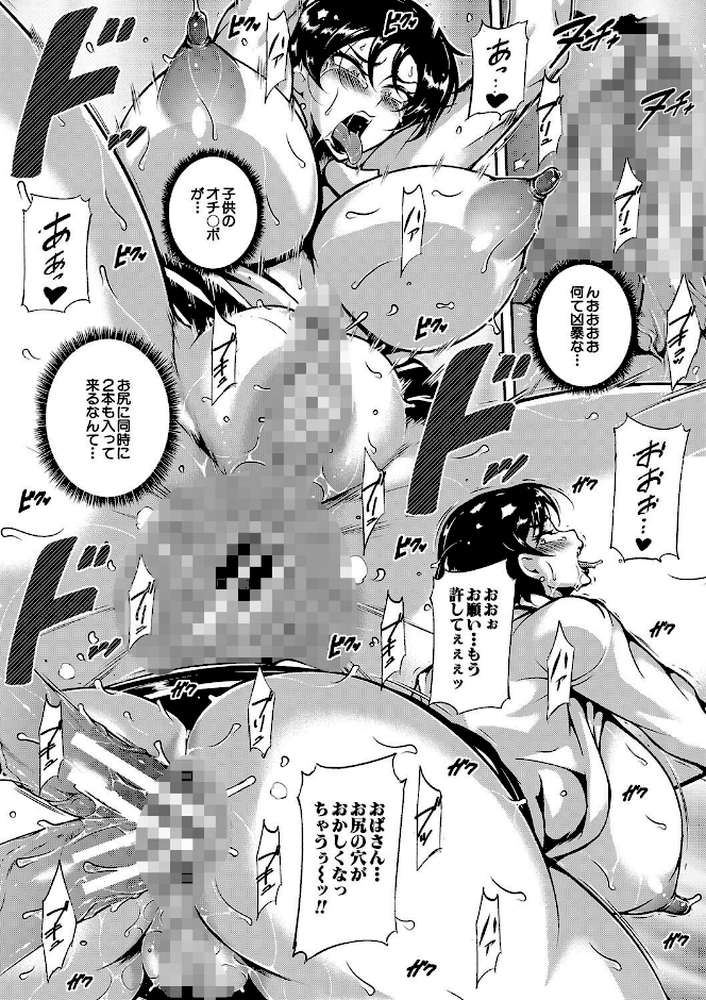 【RAWマンガ】巨尻シコママ性奴｜スタン☆ゴイゴビッチ MUJIN編集部 (p39)