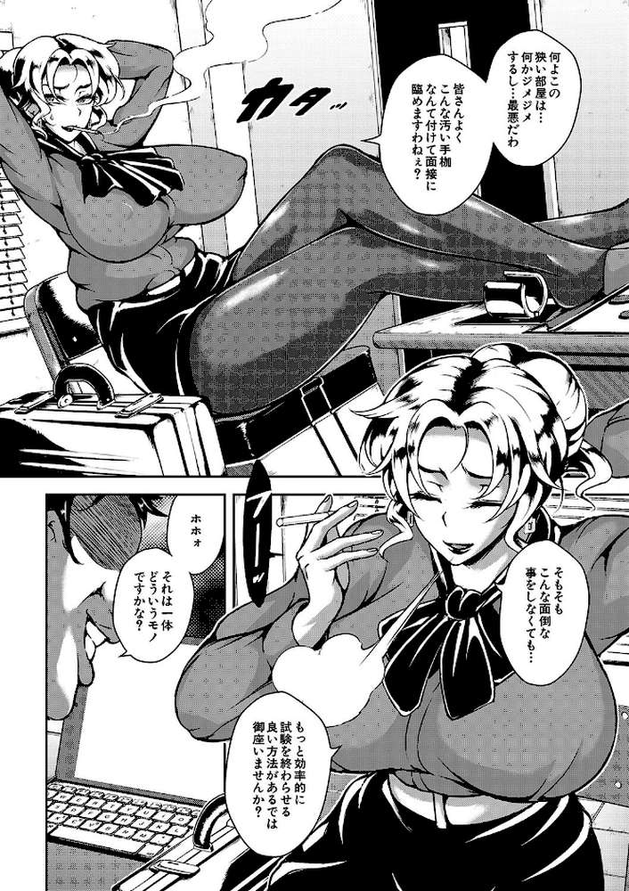 【RAWマンガ】巨尻シコママ性奴｜スタン☆ゴイゴビッチ MUJIN編集部 (p15)