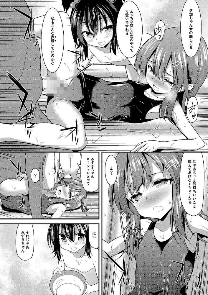 【RAWマンガ】ちびっ娘学園ソープランド｜一本院遊郭 MUJIN編集部 (p25)