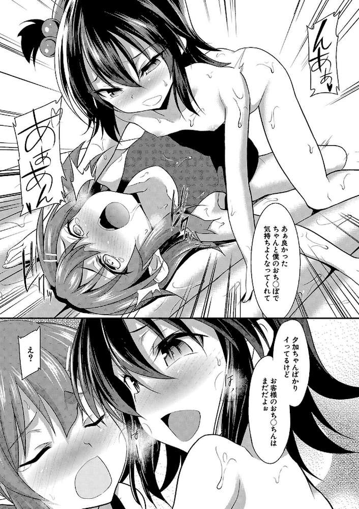 【RAWマンガ】ちびっ娘学園ソープランド｜一本院遊郭 MUJIN編集部 (p28)