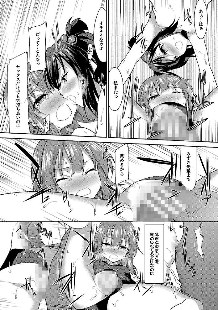 【RAWマンガ】ちびっ娘学園ソープランド｜一本院遊郭 MUJIN編集部 (p31)