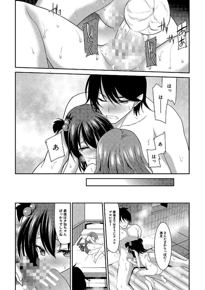 【RAWマンガ】ちびっ娘学園ソープランド｜一本院遊郭 MUJIN編集部 (p34)