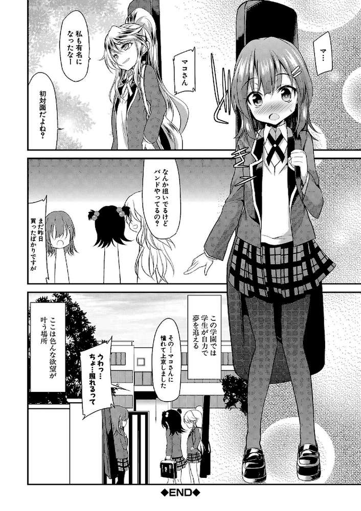 【RAWマンガ】ちびっ娘学園ソープランド｜一本院遊郭 MUJIN編集部 (p37)