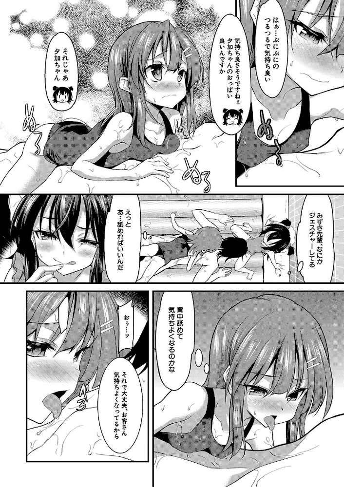 【RAWマンガ】ちびっ娘学園ソープランド｜一本院遊郭 MUJIN編集部 (p7)