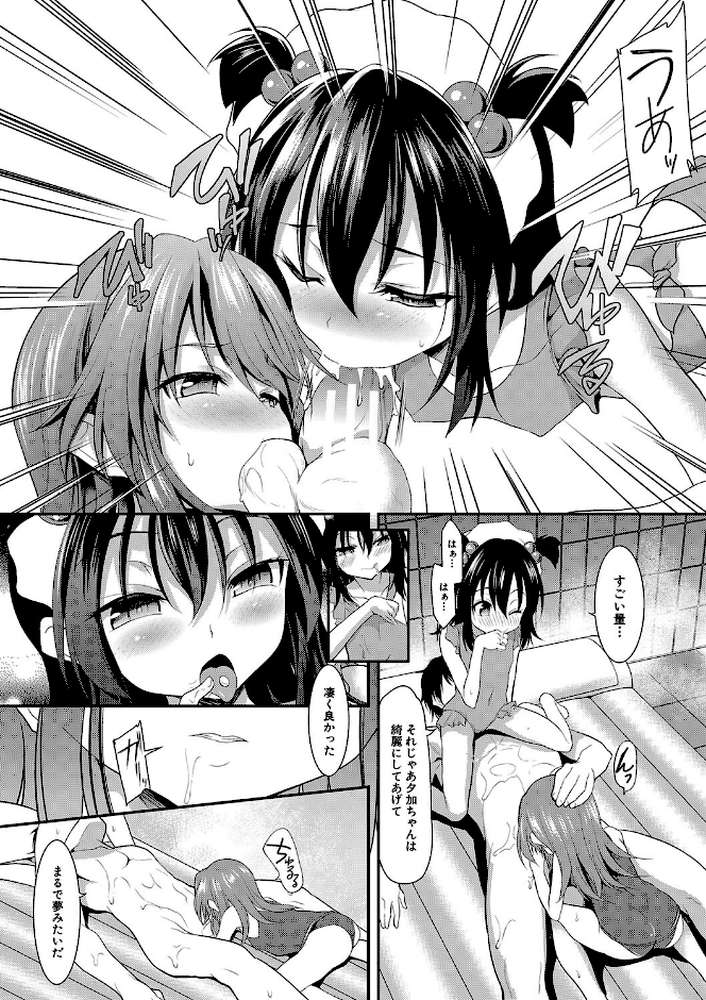 【RAWマンガ】ちびっ娘学園ソープランド｜一本院遊郭 MUJIN編集部 (p13)