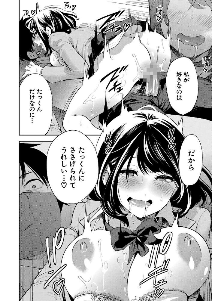 即ハメ！催●チートでヤリまくるっ