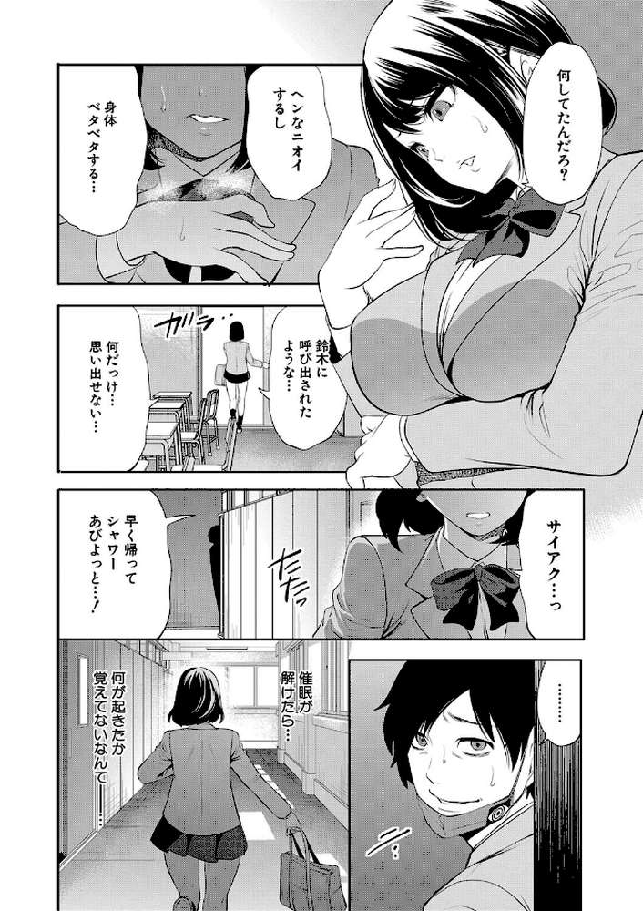 即ハメ！催●チートでヤリまくるっ