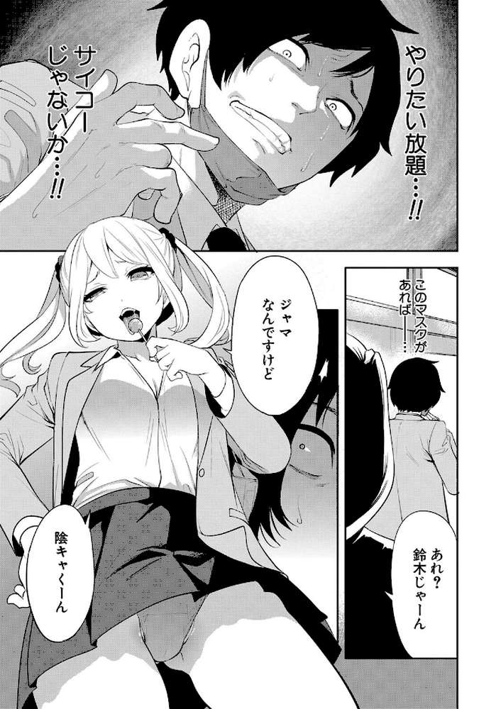 即ハメ！催●チートでヤリまくるっ