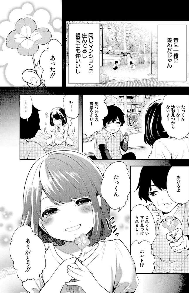 即ハメ！催●チートでヤリまくるっ