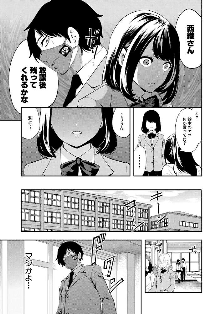 即ハメ！催●チートでヤリまくるっ