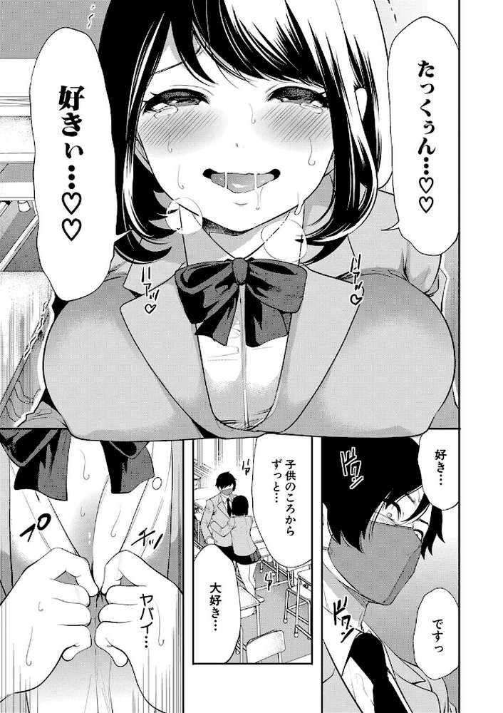 即ハメ！催●チートでヤリまくるっ