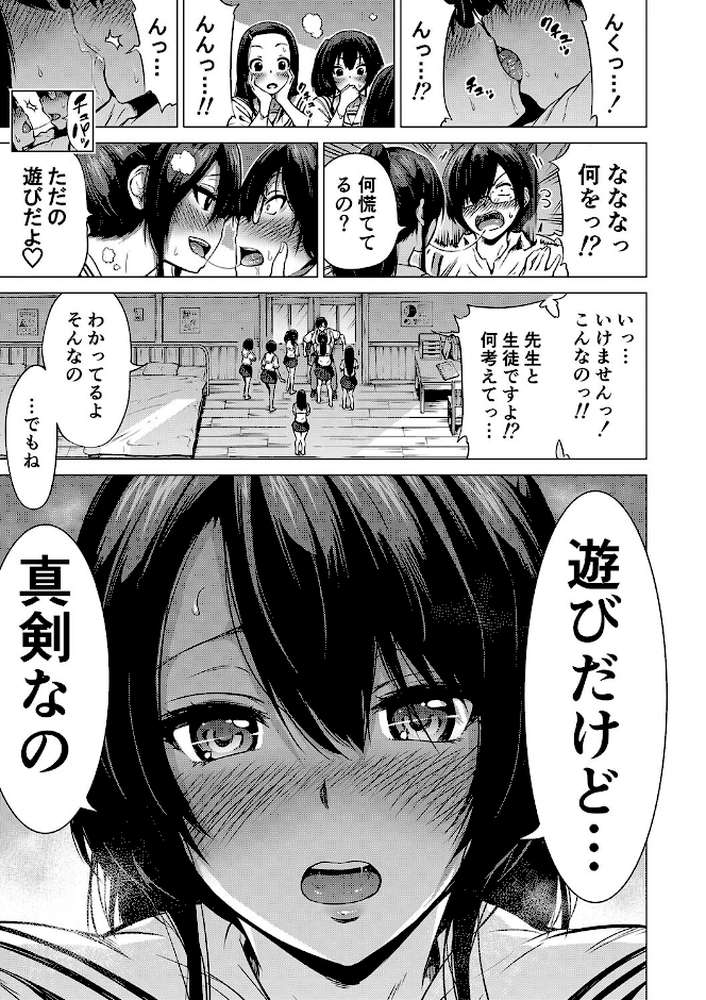 七夏の楽園 前編 立夏の庭