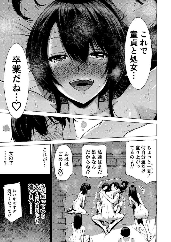 七夏の楽園 前編 立夏の庭