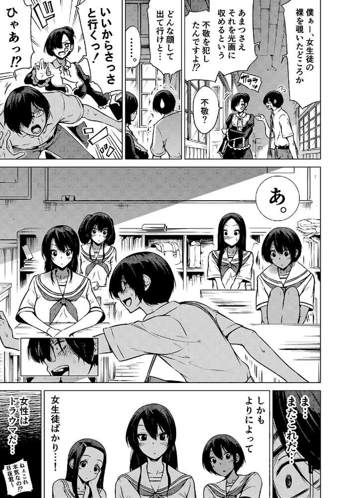 七夏の楽園 前編 立夏の庭