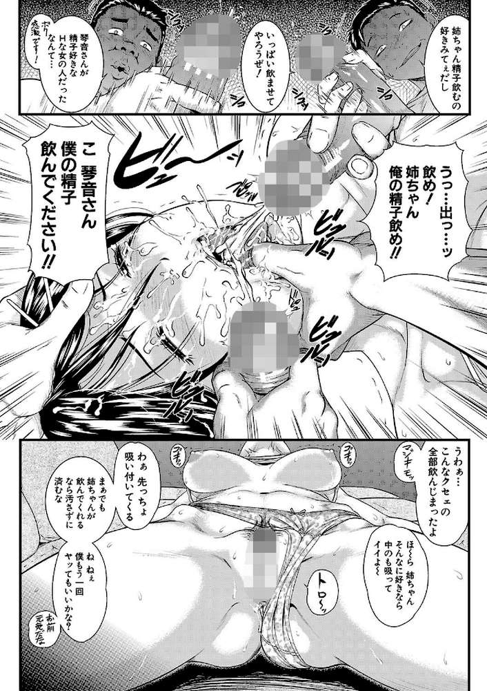 【RAWマンガ】睡眠姦淫｜小岩エータ MUJIN編集部 (p17)