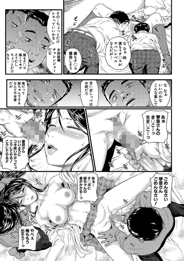 【RAWマンガ】睡眠姦淫｜小岩エータ MUJIN編集部 (p10)