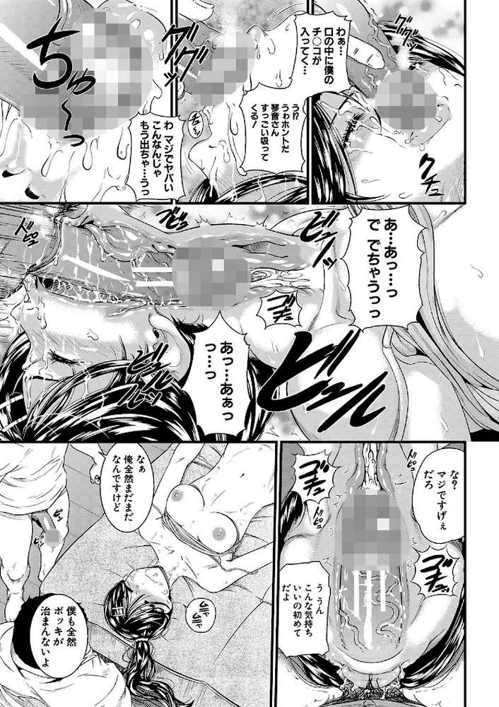 【RAWマンガ】睡眠姦淫｜小岩エータ MUJIN編集部 (p16)