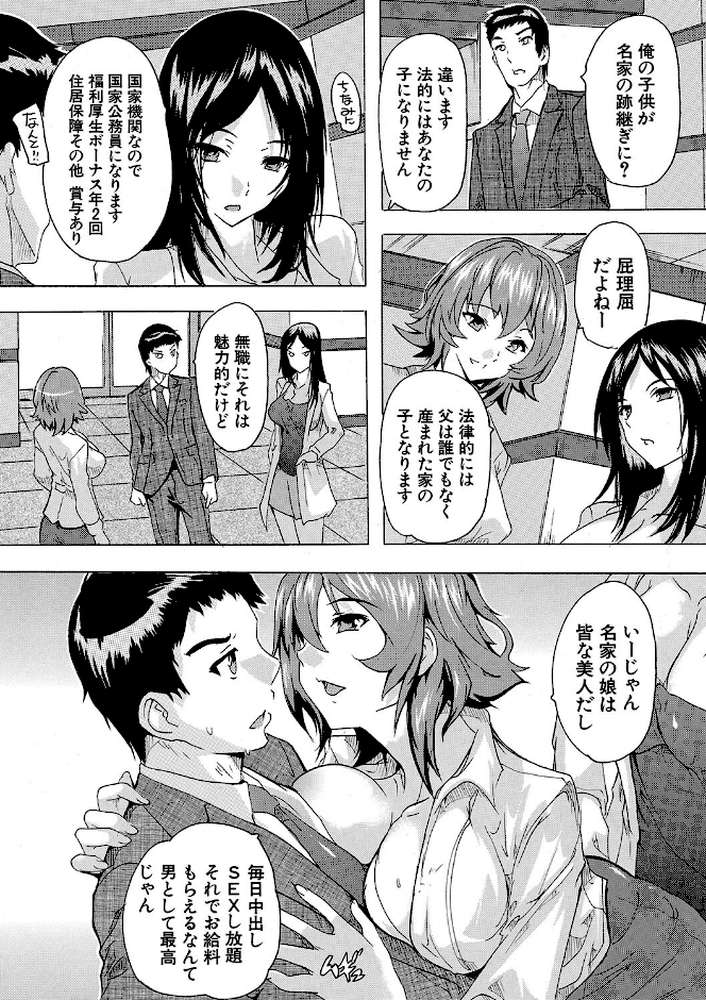 【RAWマンガ】孕ませ!!妊娠パラダイス|奈塚Q弥 MUJIN編集部 (p18)