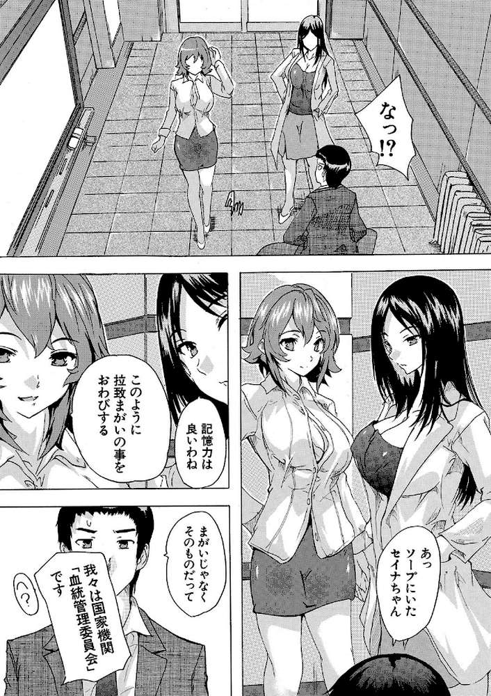 【RAWマンガ】孕ませ!!妊娠パラダイス|奈塚Q弥 MUJIN編集部 (p15)