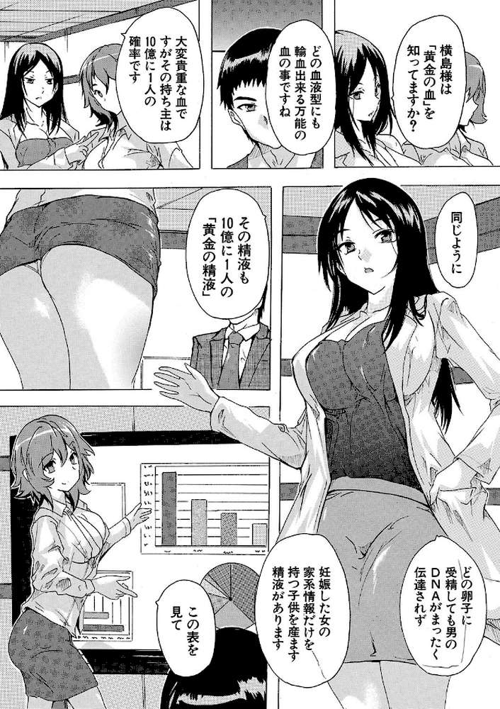 【RAWマンガ】孕ませ!!妊娠パラダイス|奈塚Q弥 MUJIN編集部 (p16)