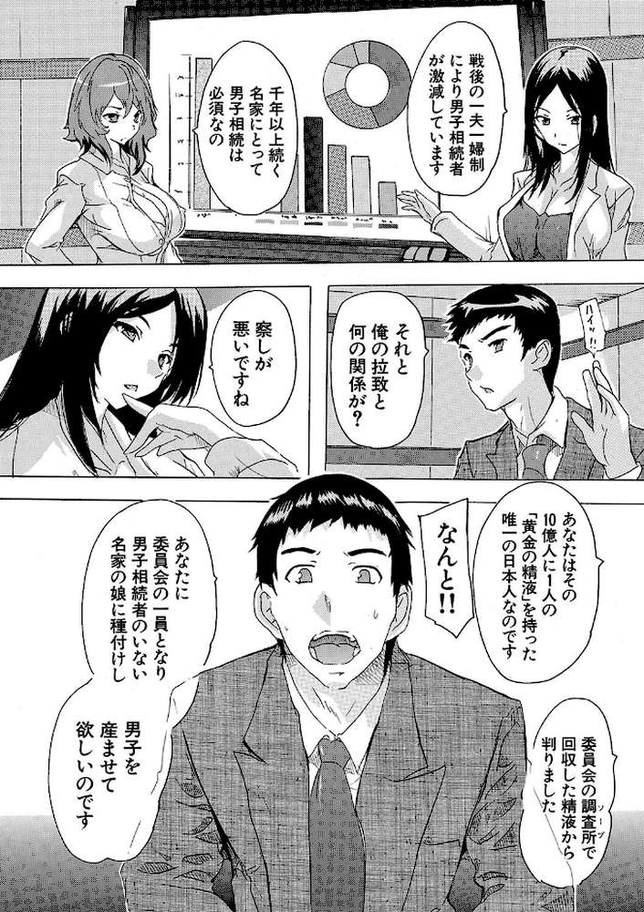 【RAWマンガ】孕ませ!!妊娠パラダイス|奈塚Q弥 MUJIN編集部 (p17)