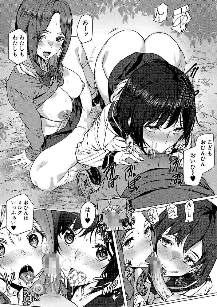 【RAWマンガ】淫影世界｜アシオミマサト MUJIN編集部 (p23)