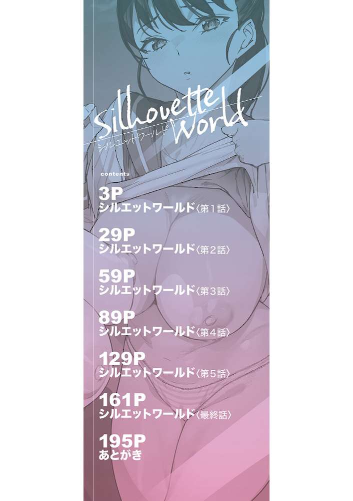 【RAWマンガ】淫影世界｜アシオミマサト MUJIN編集部 (p2)