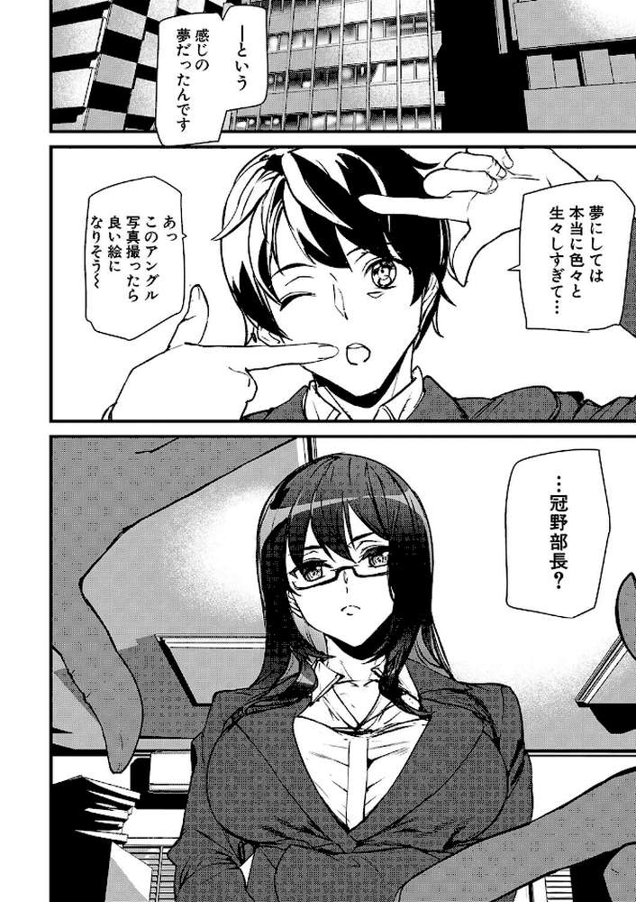 【RAWマンガ】淫影世界｜アシオミマサト MUJIN編集部 (p12)