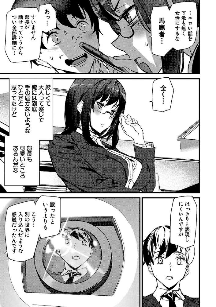 【RAWマンガ】淫影世界｜アシオミマサト MUJIN編集部 (p13)