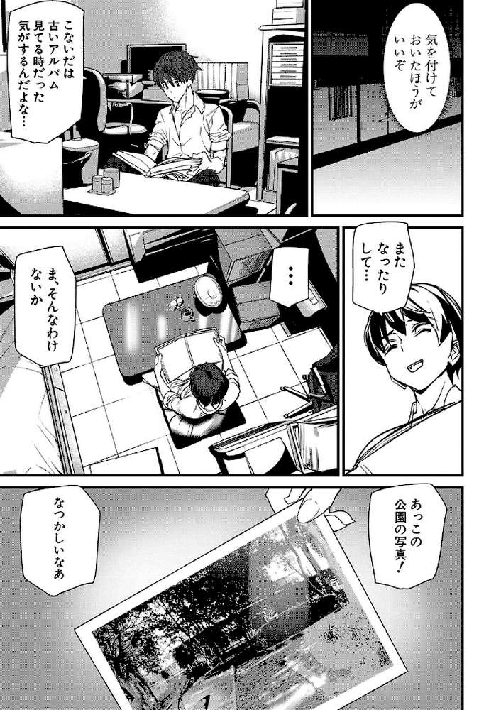 【RAWマンガ】淫影世界｜アシオミマサト MUJIN編集部 (p15)