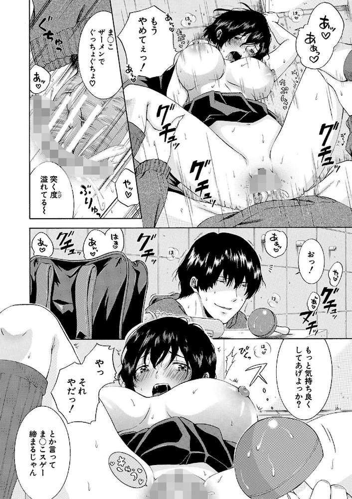 【RAWマンガ】私はこうして犯●れました｜碧井理玖 MUJIN編集部 (p22)