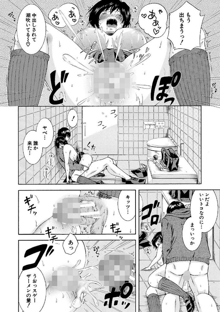 【RAWマンガ】私はこうして犯●れました｜碧井理玖 MUJIN編集部 (p26)