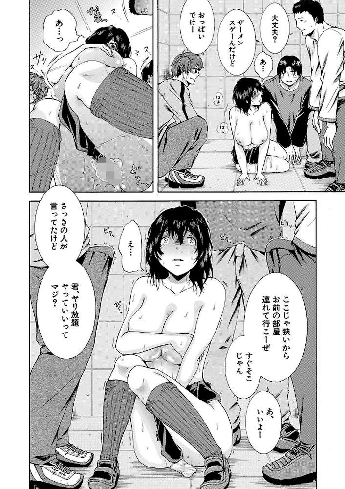 【RAWマンガ】私はこうして犯●れました｜碧井理玖 MUJIN編集部 (p28)
