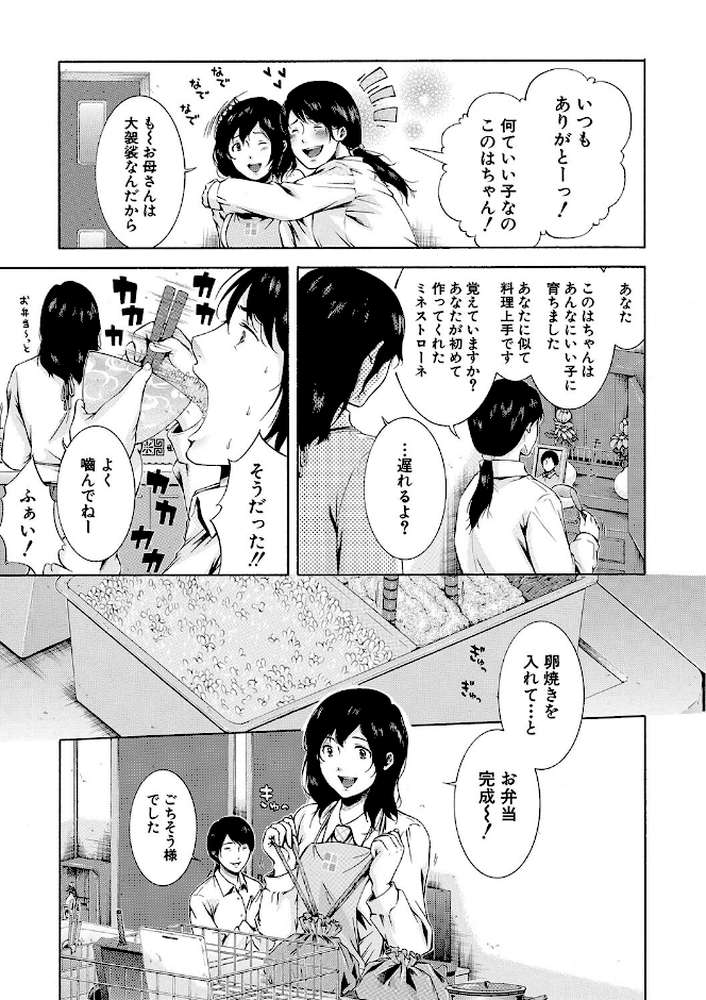 【RAWマンガ】私はこうして犯●れました｜碧井理玖 MUJIN編集部 (p5)