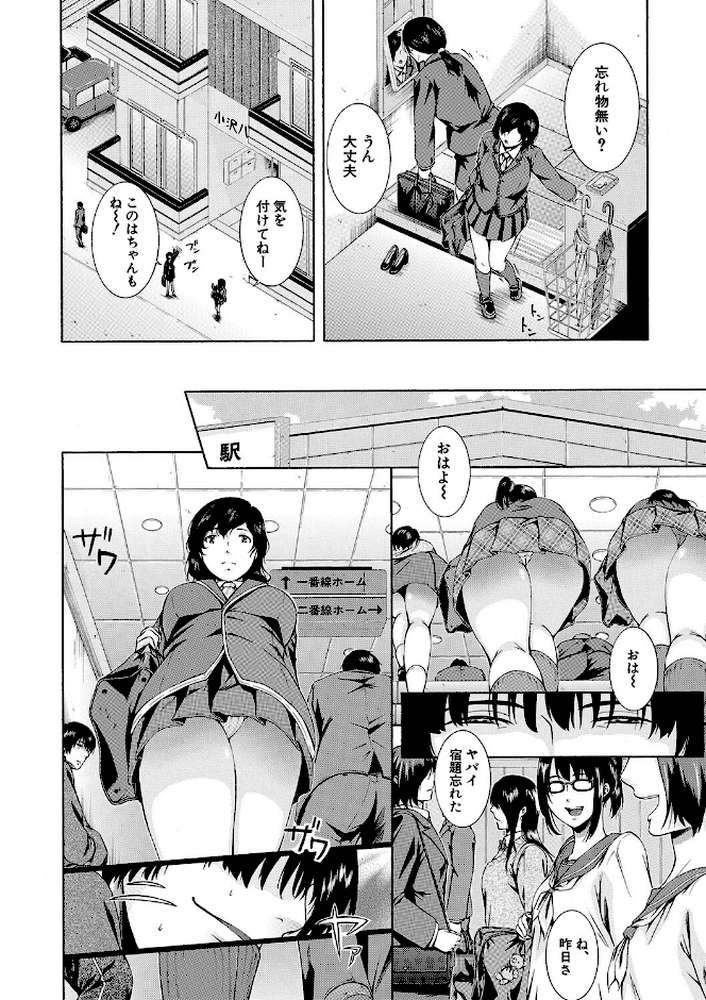 【RAWマンガ】私はこうして犯●れました｜碧井理玖 MUJIN編集部 (p6)