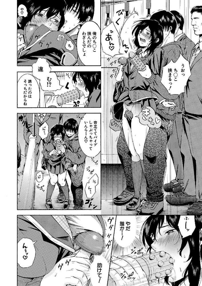 【RAWマンガ】私はこうして犯●れました｜碧井理玖 MUJIN編集部 (p8)