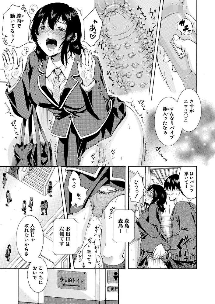 【RAWマンガ】私はこうして犯●れました｜碧井理玖 MUJIN編集部 (p13)