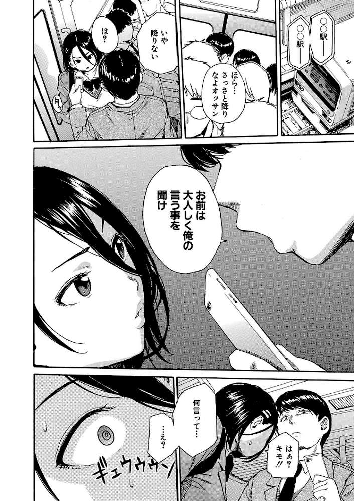 【RAWマンガ】肉体コントロールアプリ｜千要よゆち MUJIN編集部 (p18)