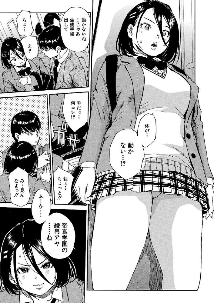 【RAWマンガ】肉体コントロールアプリ｜千要よゆち MUJIN編集部 (p19)