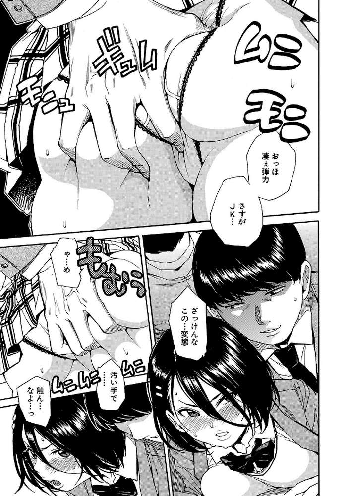 【RAWマンガ】肉体コントロールアプリ｜千要よゆち MUJIN編集部 (p21)