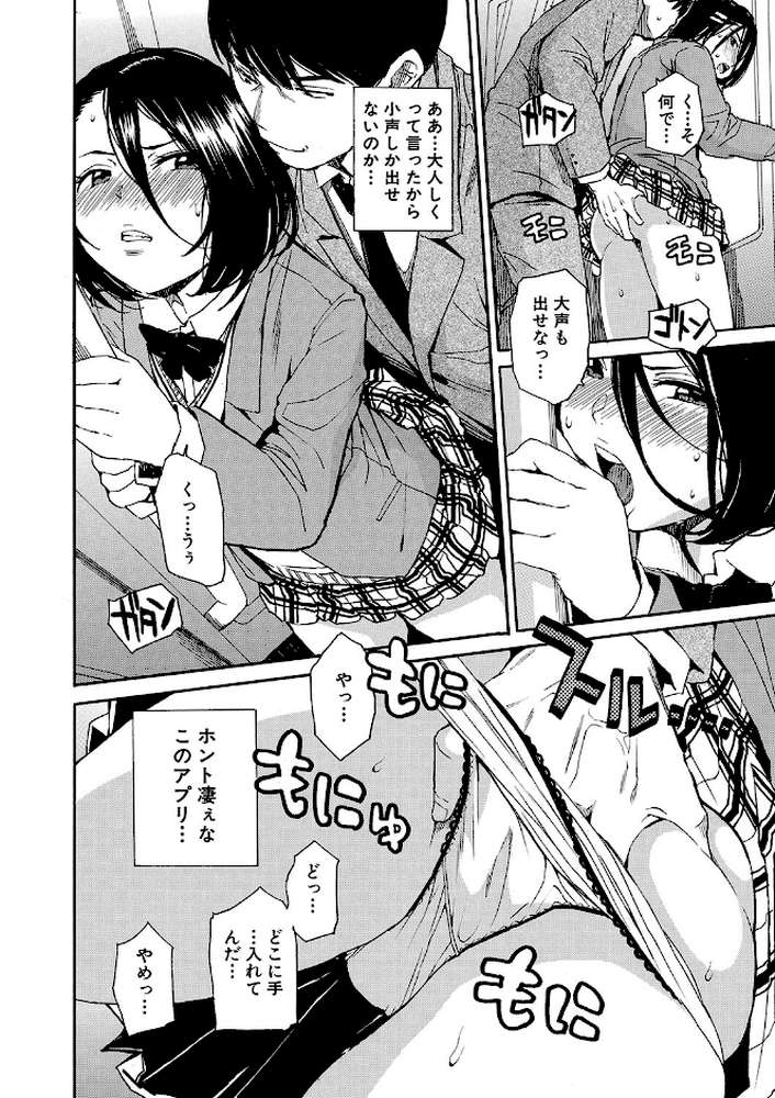 【RAWマンガ】肉体コントロールアプリ｜千要よゆち MUJIN編集部 (p22)