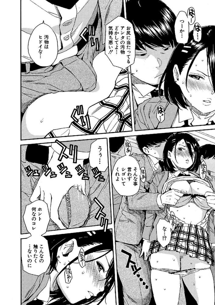 【RAWマンガ】肉体コントロールアプリ｜千要よゆち MUJIN編集部 (p28)