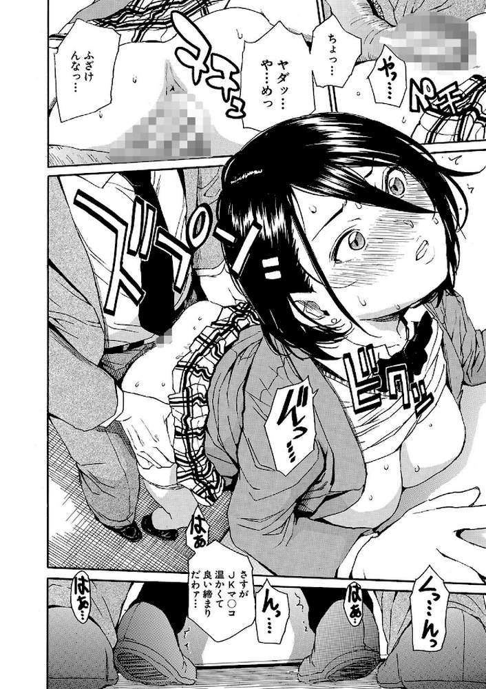 【RAWマンガ】肉体コントロールアプリ｜千要よゆち MUJIN編集部 (p30)