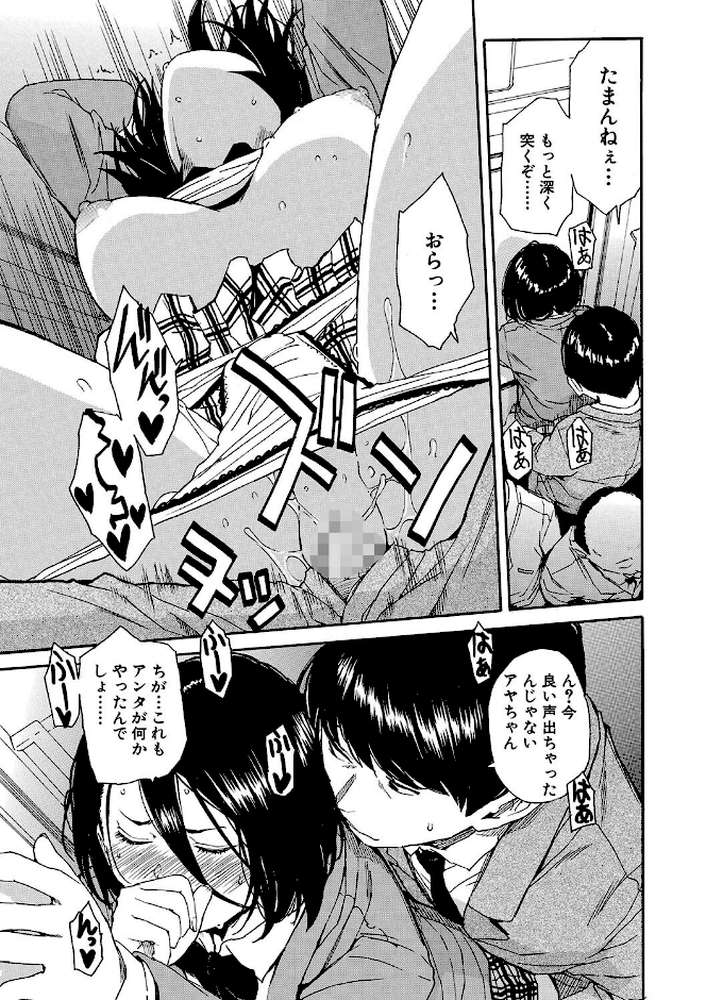 【RAWマンガ】肉体コントロールアプリ｜千要よゆち MUJIN編集部 (p31)