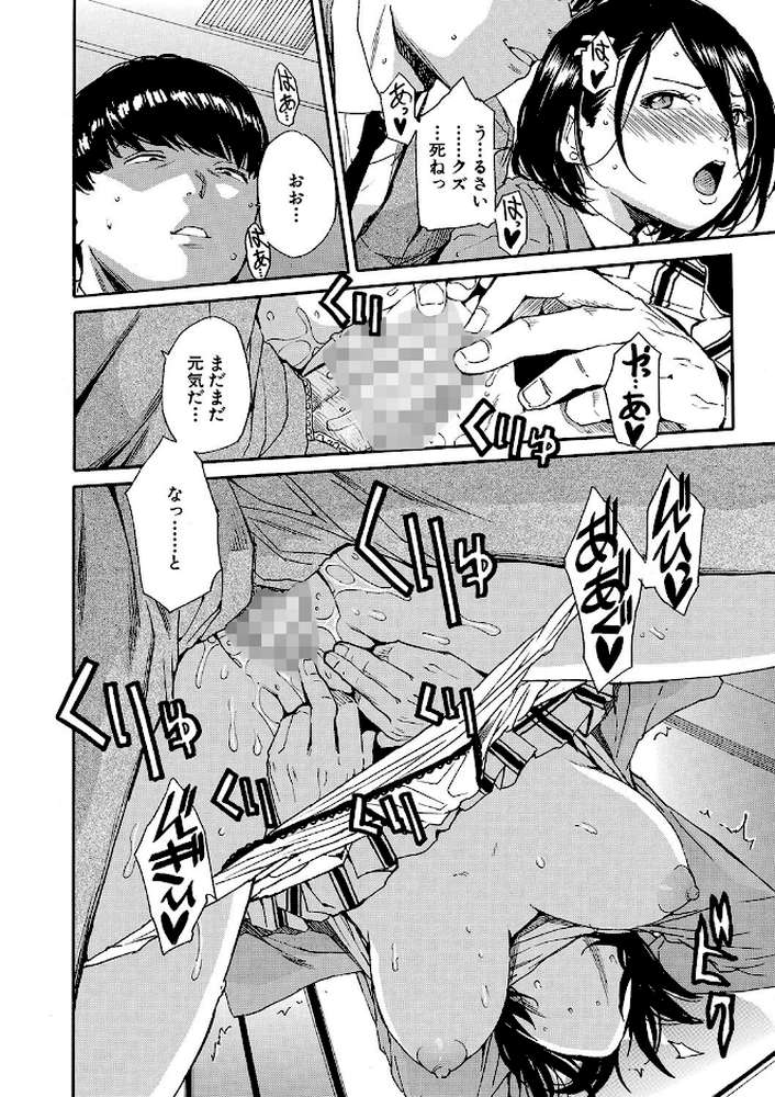 【RAWマンガ】肉体コントロールアプリ｜千要よゆち MUJIN編集部 (p36)