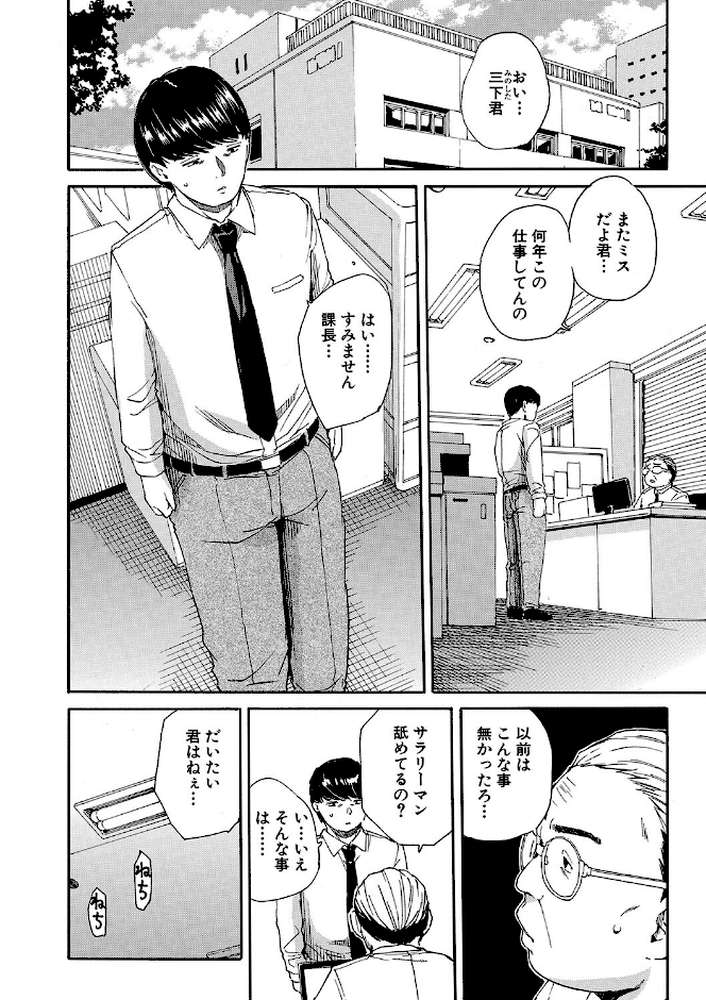 【RAWマンガ】肉体コントロールアプリ｜千要よゆち MUJIN編集部 (p4)